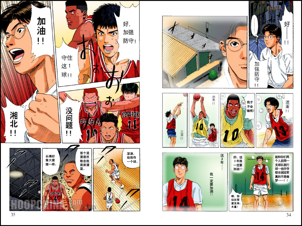 湘北vs翔阳陵南樱木集训射篮,全国大赛樱木花道43-2