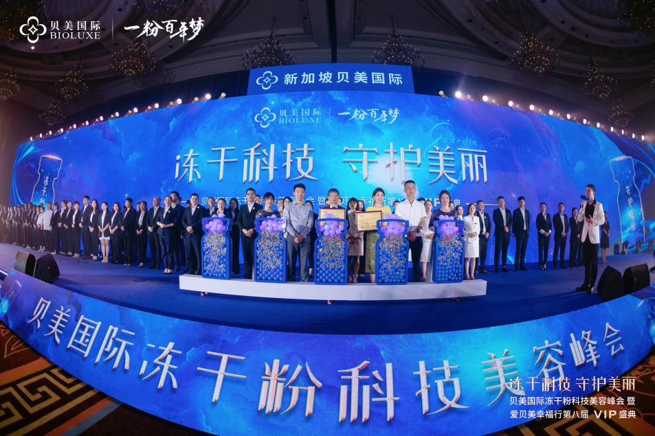 贝美国际修护霜,贝美国际细肤露