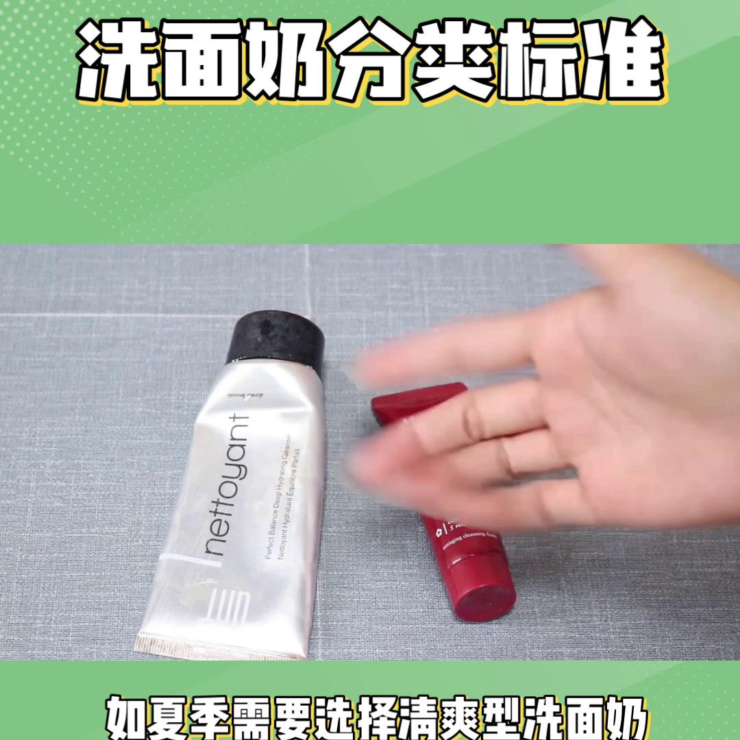 洗面奶有哪些是比较温和的,洗脸怎么选择合适的洗面奶