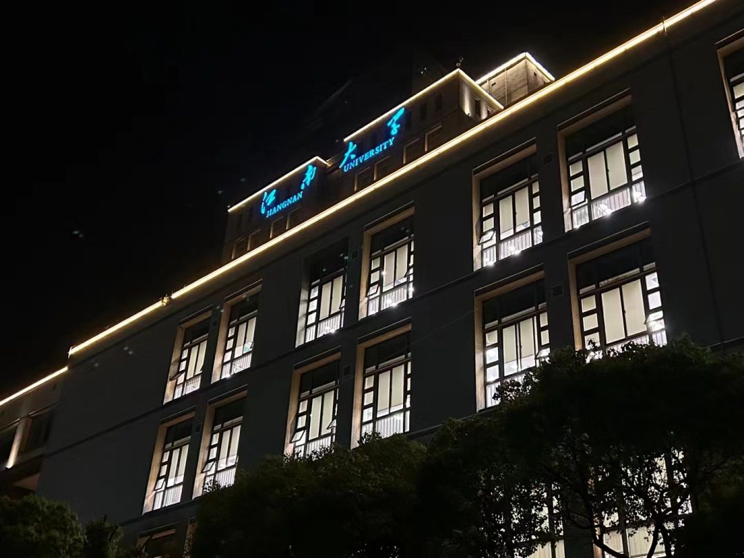 独家！江南大学2023年考研报录比一览，消息爆炸全网！