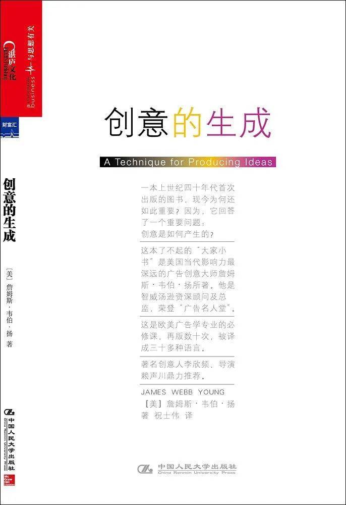 假的！如果你连这些书没看过，广告传媒人，真的就是假的