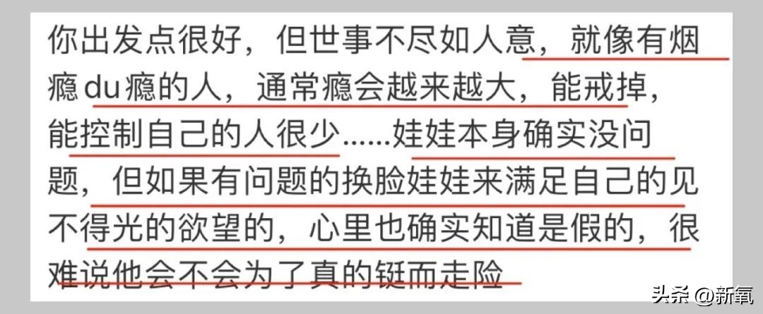 扒一扒被盗脸做*气娃充**娃背后的情色产业链