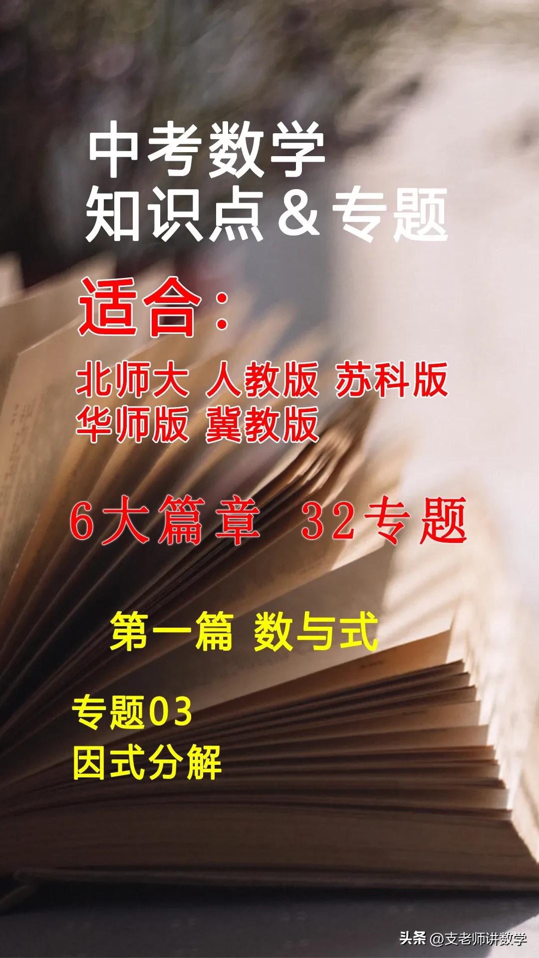 备战中考30条实战经验,备战2023年中考全书