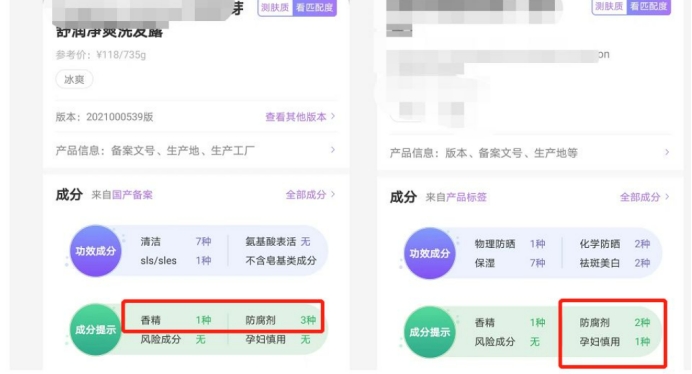 孕期伪科学,孕妇护肤品真相