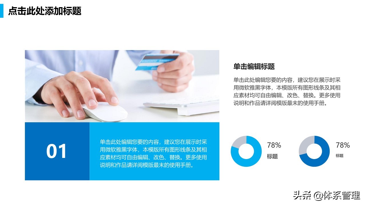 创业计划书ppt免费模板下载,农家乐创业计划书模板范文完整版