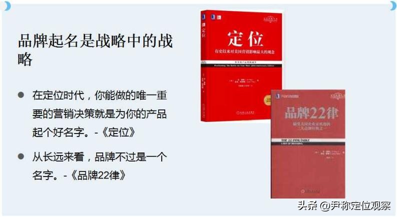 品牌命名用9个方法取100个品牌名,品牌起名十大绝妙方法