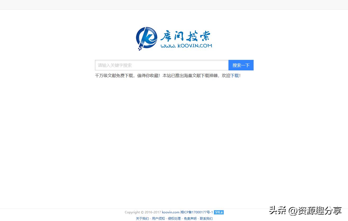 分享比较实用的网站,分享七个超好用的网站