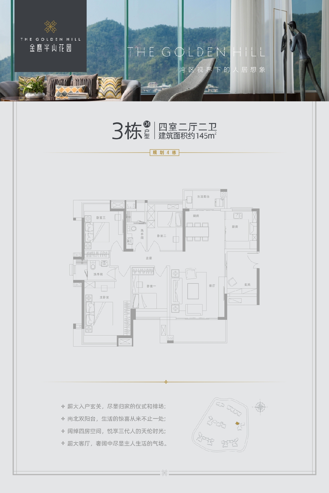 金鹰半山花园户型,金鹰半山花园毫无升值空间