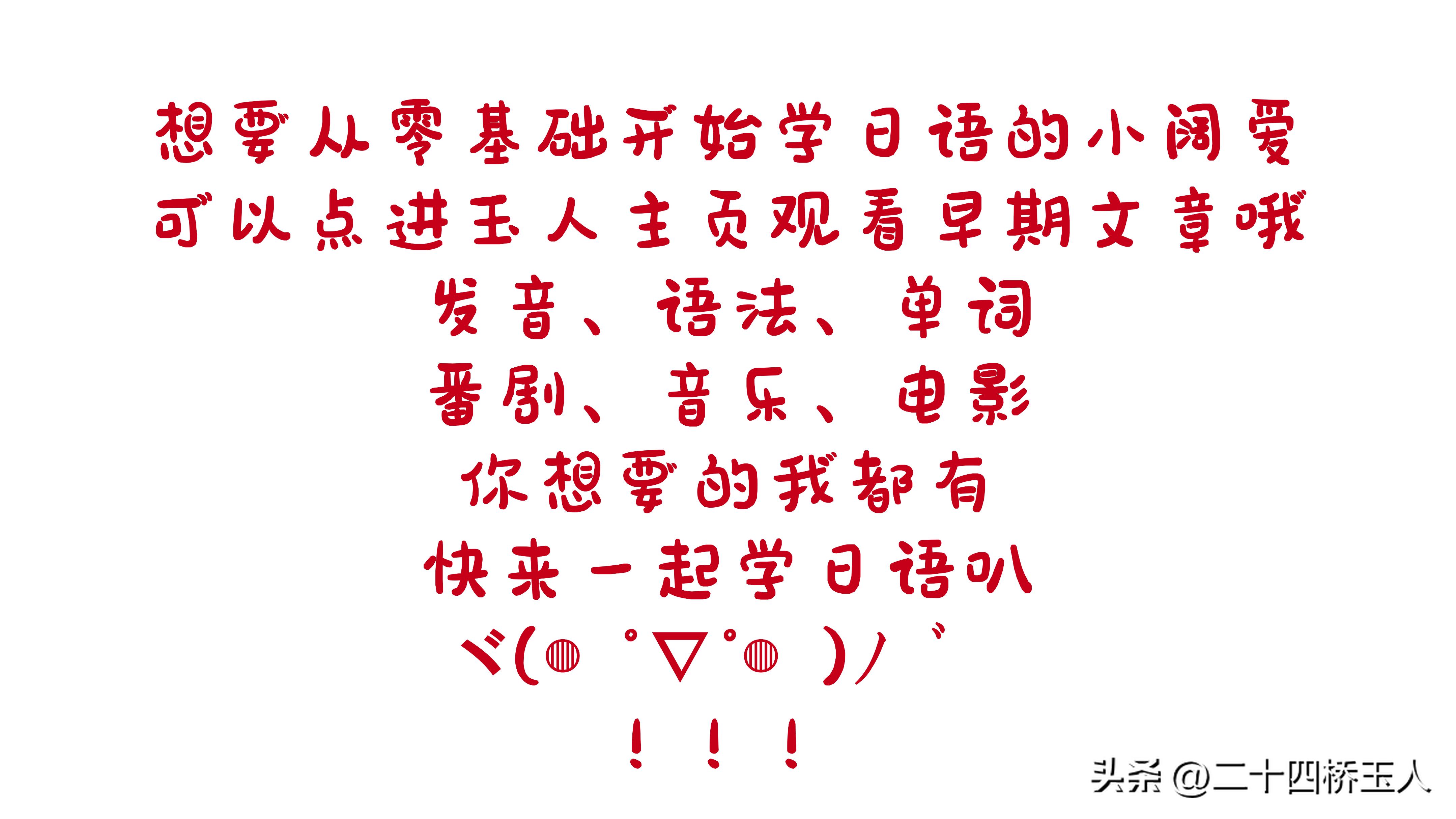 快速学会日语最简单的方法,日语里面的学习怎么表达