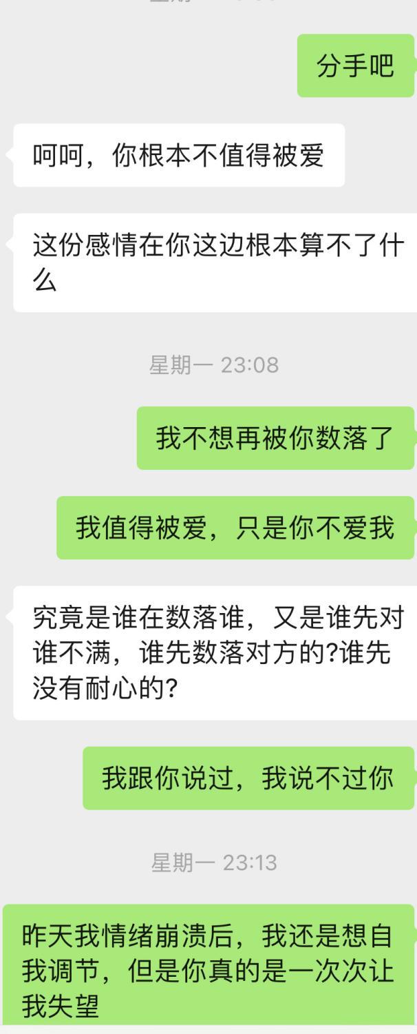 女人做这一件事，最容易戳痛男人的心｜情侣聊天实录