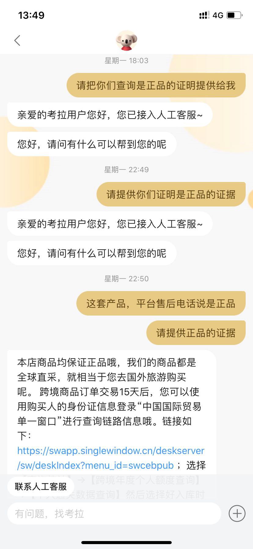 考拉海购为什么便宜是正品吗,考拉海购代购真的假的