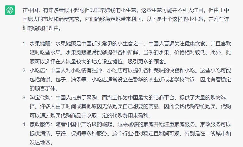 chatgpt运营秘诀和变现攻略,ChatGPT最靠谱的赚钱方式
