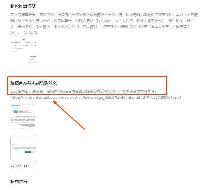 因疫情淘宝店家不能发货怎么办,淘宝疫情无法发货是违约么