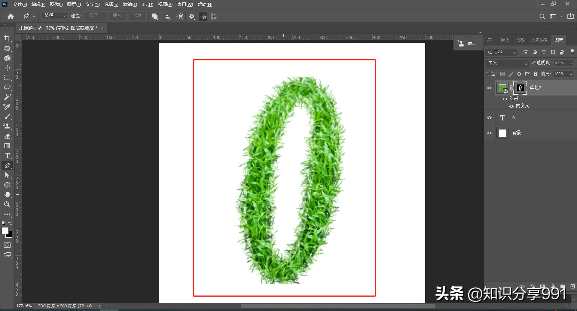 长草的数字0立体效果制作流程