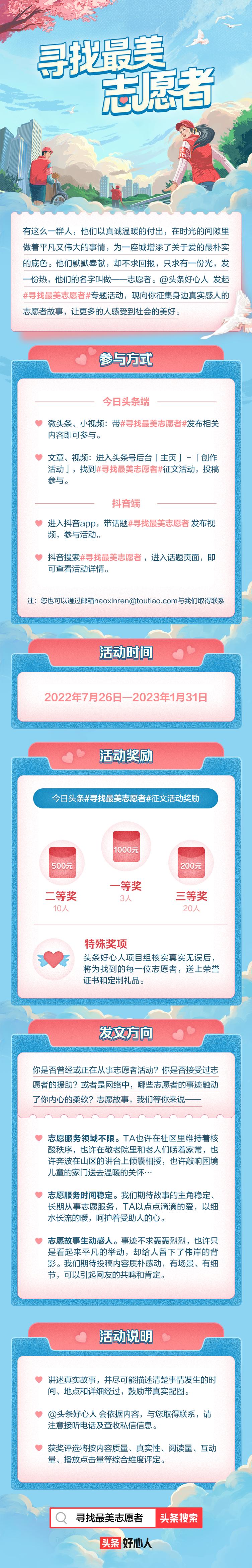 南京爱心青年捐献造血干细胞,志愿捐献造血干细胞