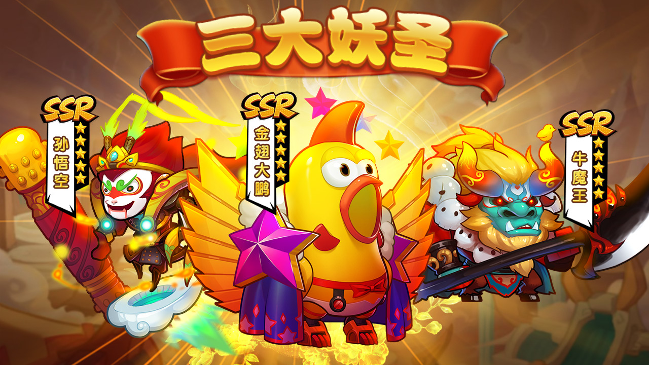 作妖计互通版游戏攻略,作妖计礼包码大全2024