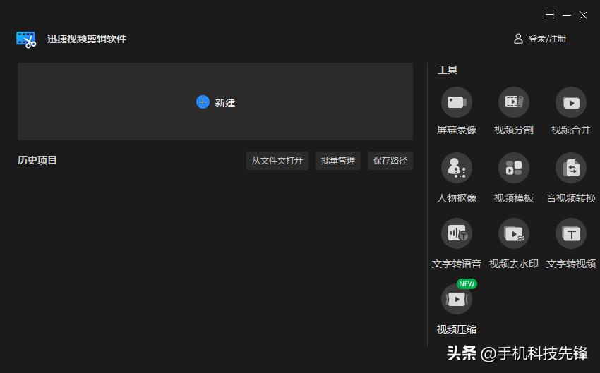 视频剪辑到底该用哪款软件?这6款里或许有你想要的答案