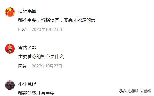 《便利店创业录》五：连锁便利店企业常说的五个“统一”