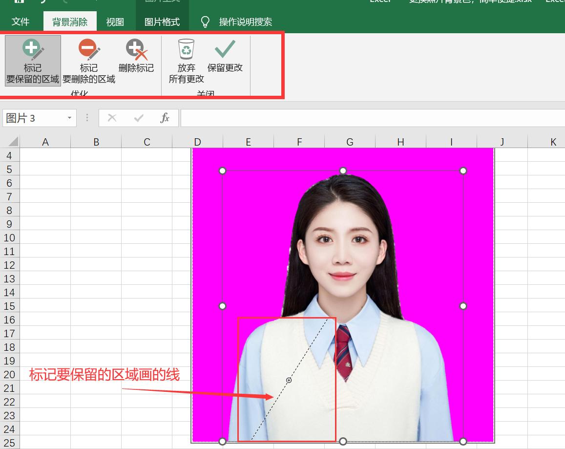 在excel表格中照片背景如何更换,excel表格背景护眼色