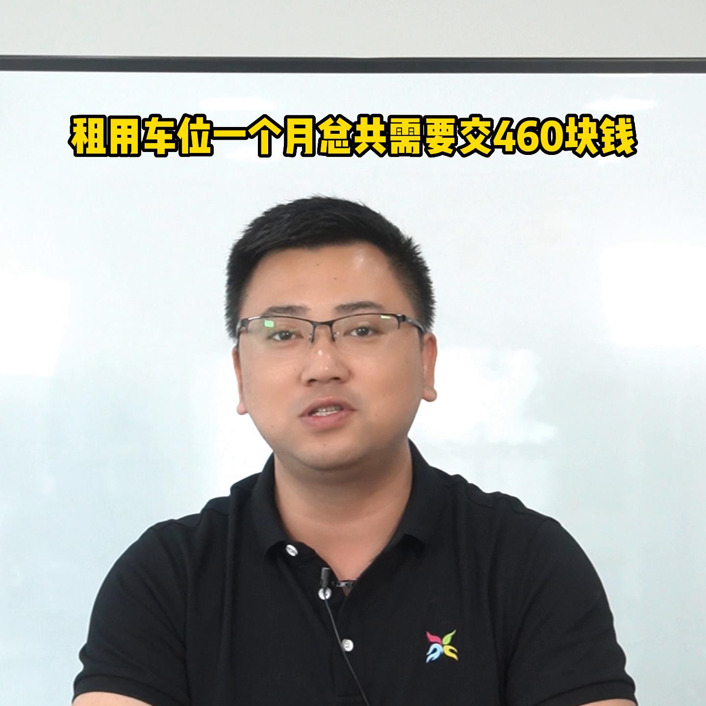 天誉停车费要多少钱,天誉合府停车费