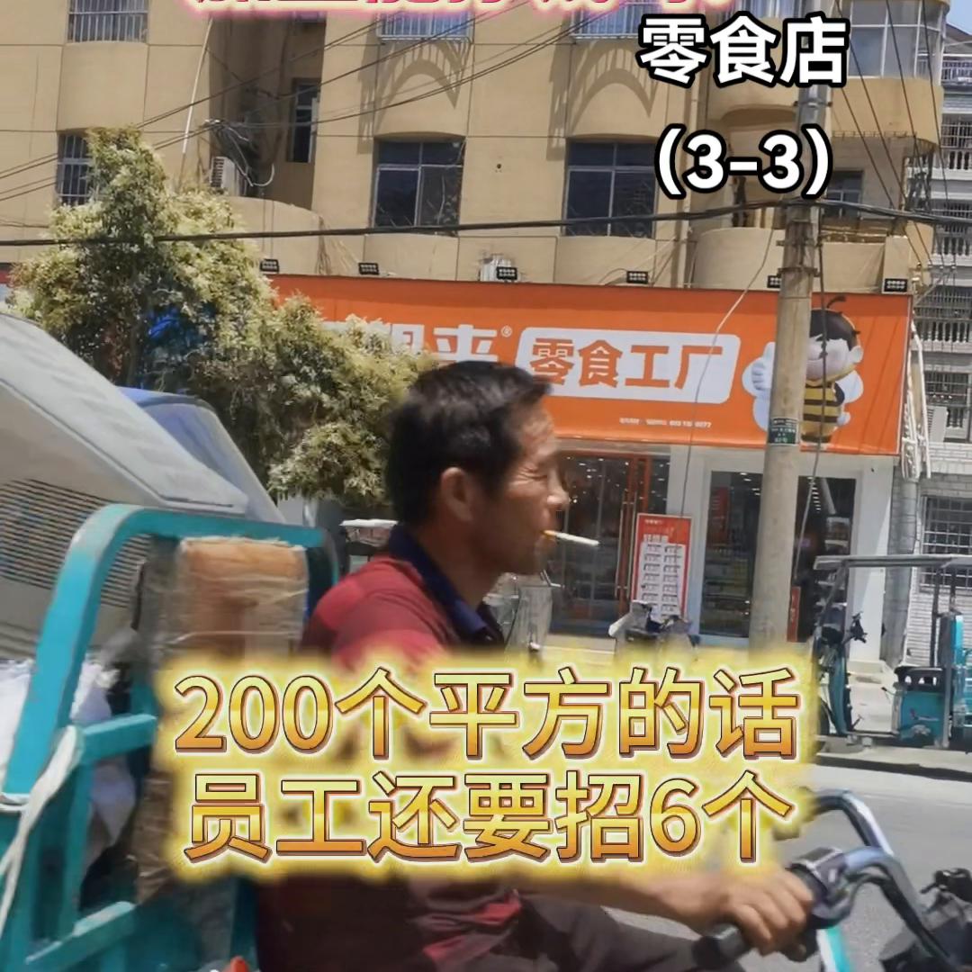 投资开一家零食店怎么样,投资100万开个零食店可以吗