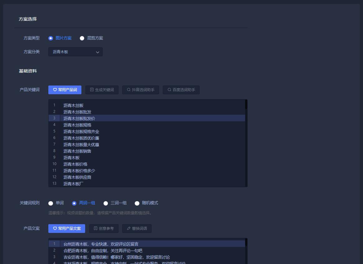 短视频制作进阶：提升*放播**量，获得更多流量