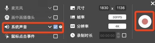 苹果网课录屏没声音补救,Mac录屏没声音怎么办