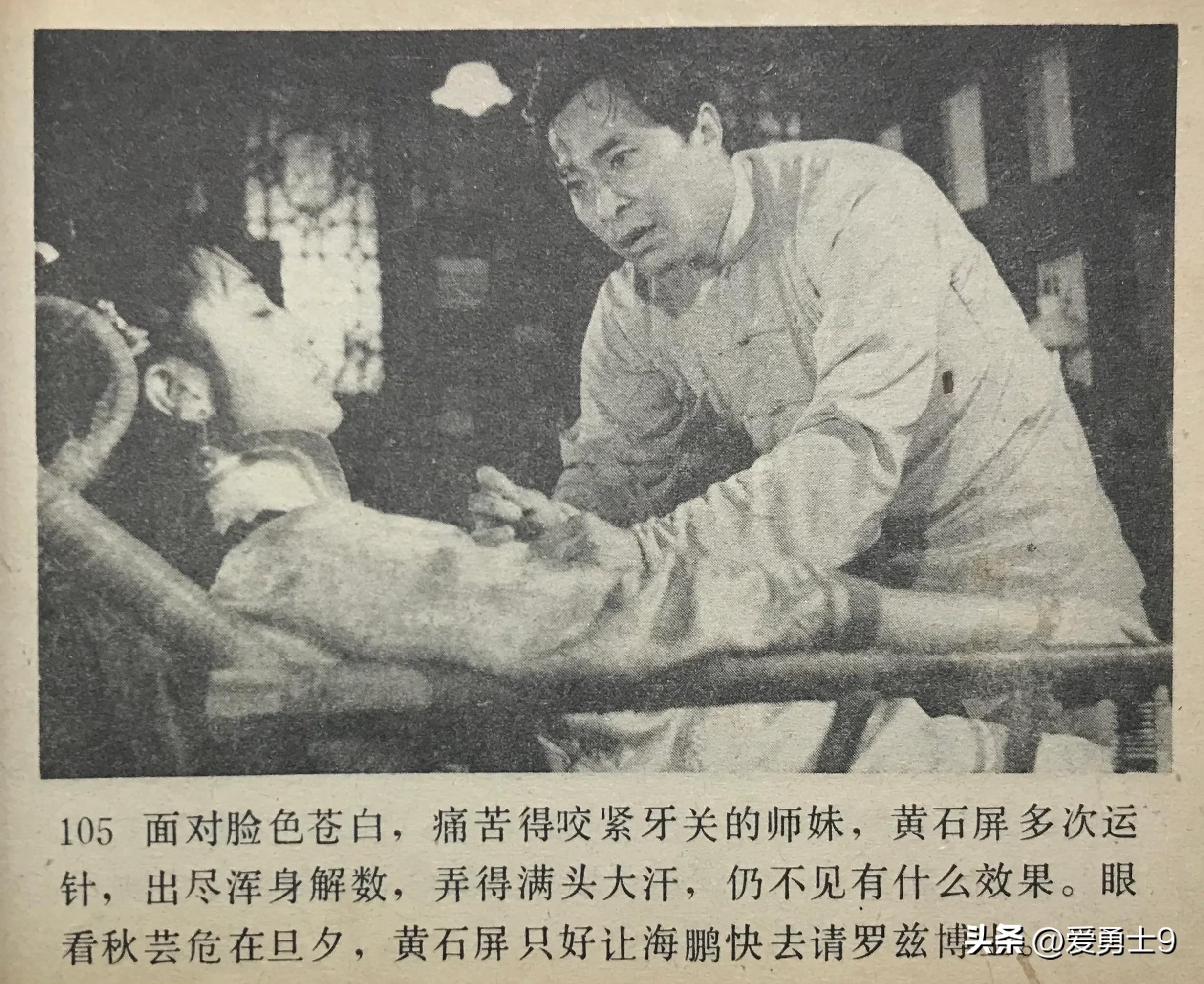 岭南武术连环画全套都有哪些,岭南版中国武术连环画