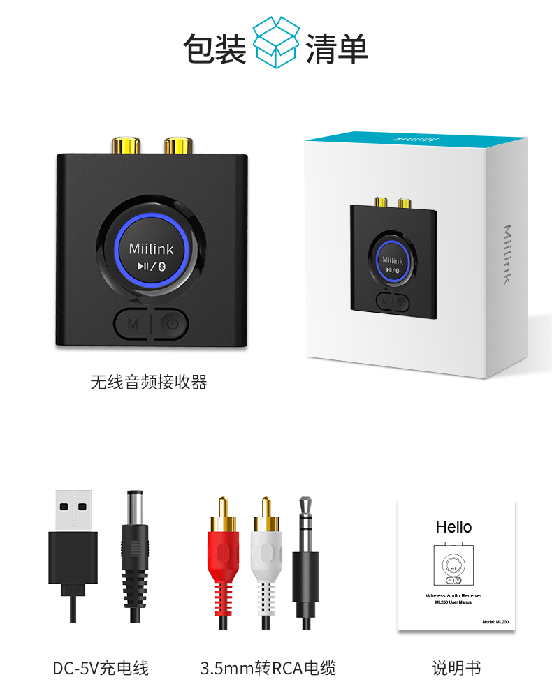 一魔ML200家庭影院电脑车载手机蓝牙音频接收器
