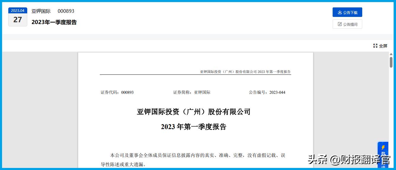 亚洲最大单体钾肥100吨投产,钾肥储量世界排名
