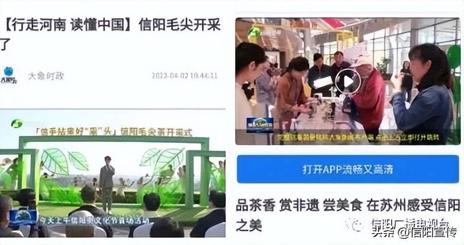 新体验新方式,信阳广播电视台宣传片