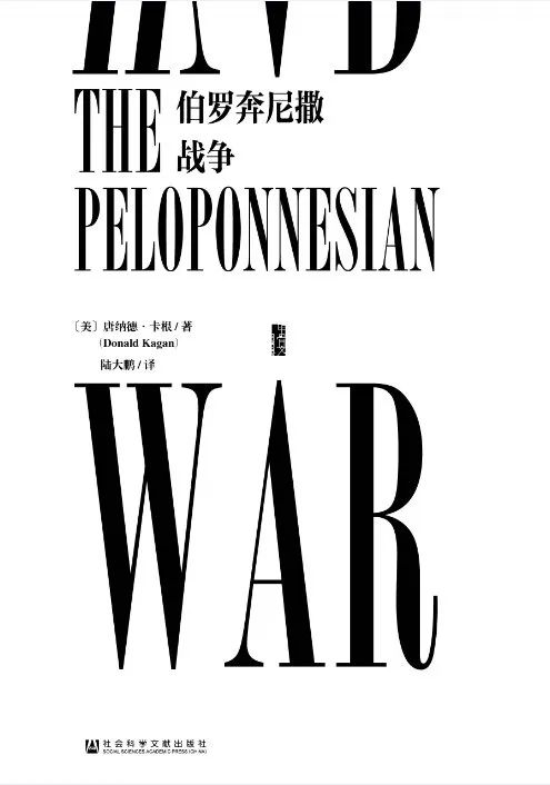 哪些战争年代的书籍值得看,经典世界史书单