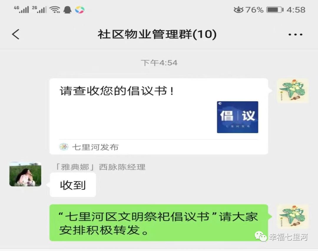 清明时节在眼前文明祭祀记心间,清明祭先人云端寄哀思