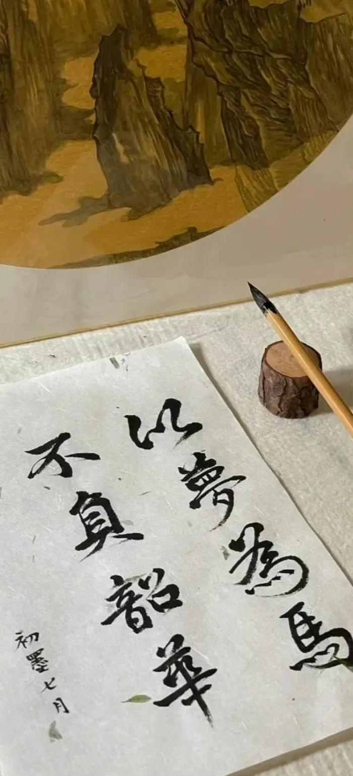 小说句｜走走停停啊《春藤树》句子摘抄