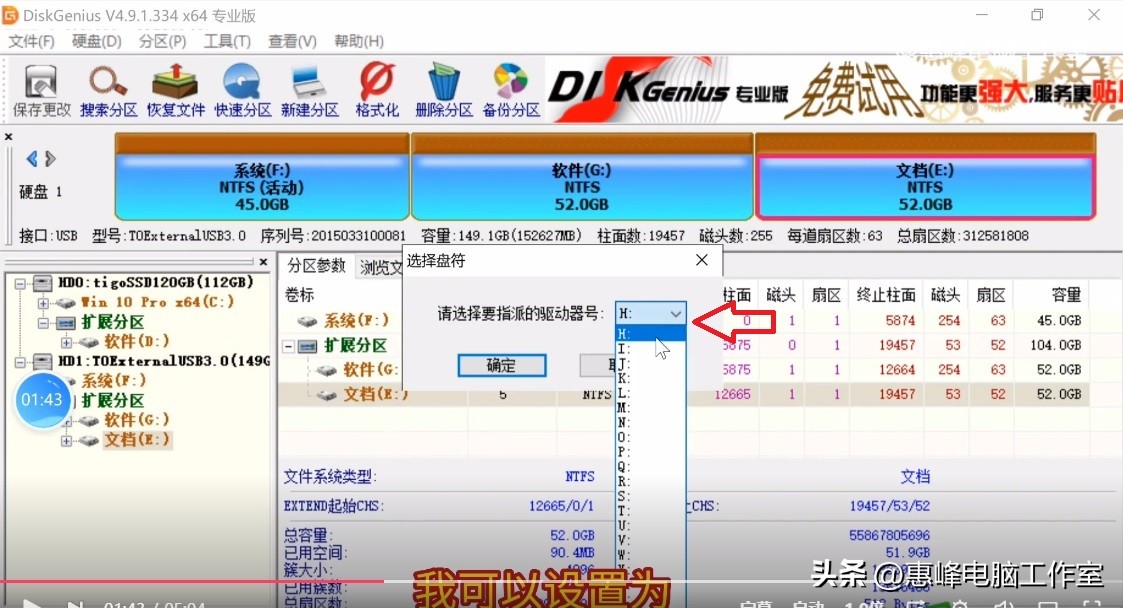 diskgenius怎样给硬盘逻辑分区,diskgenius怎么禁止硬盘分区