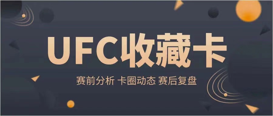 雏量级ufc奥马利排名,ufc宋亚东雏量级排名