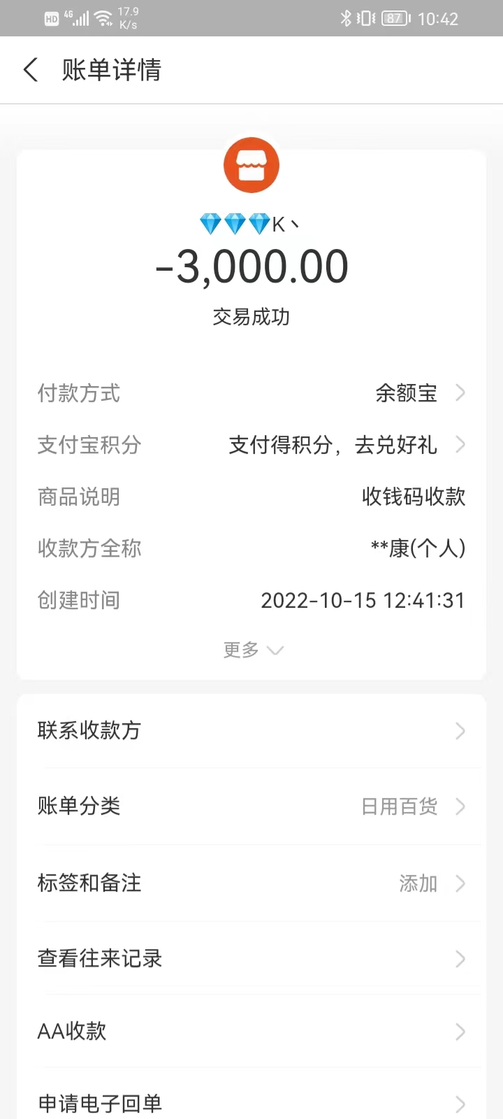 卖车遇套路,卖车如何避免骗贷