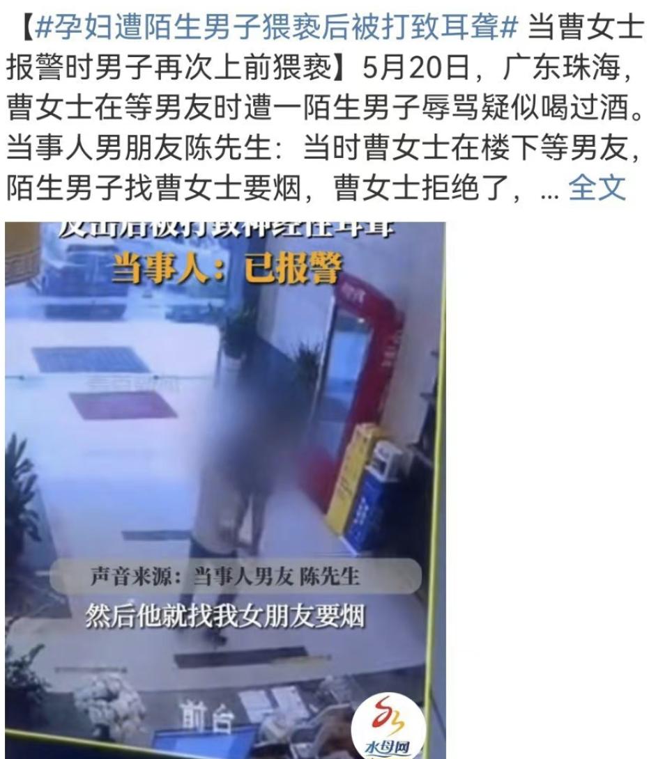 广东孕妇被老汉猥亵，反抗算互殴？