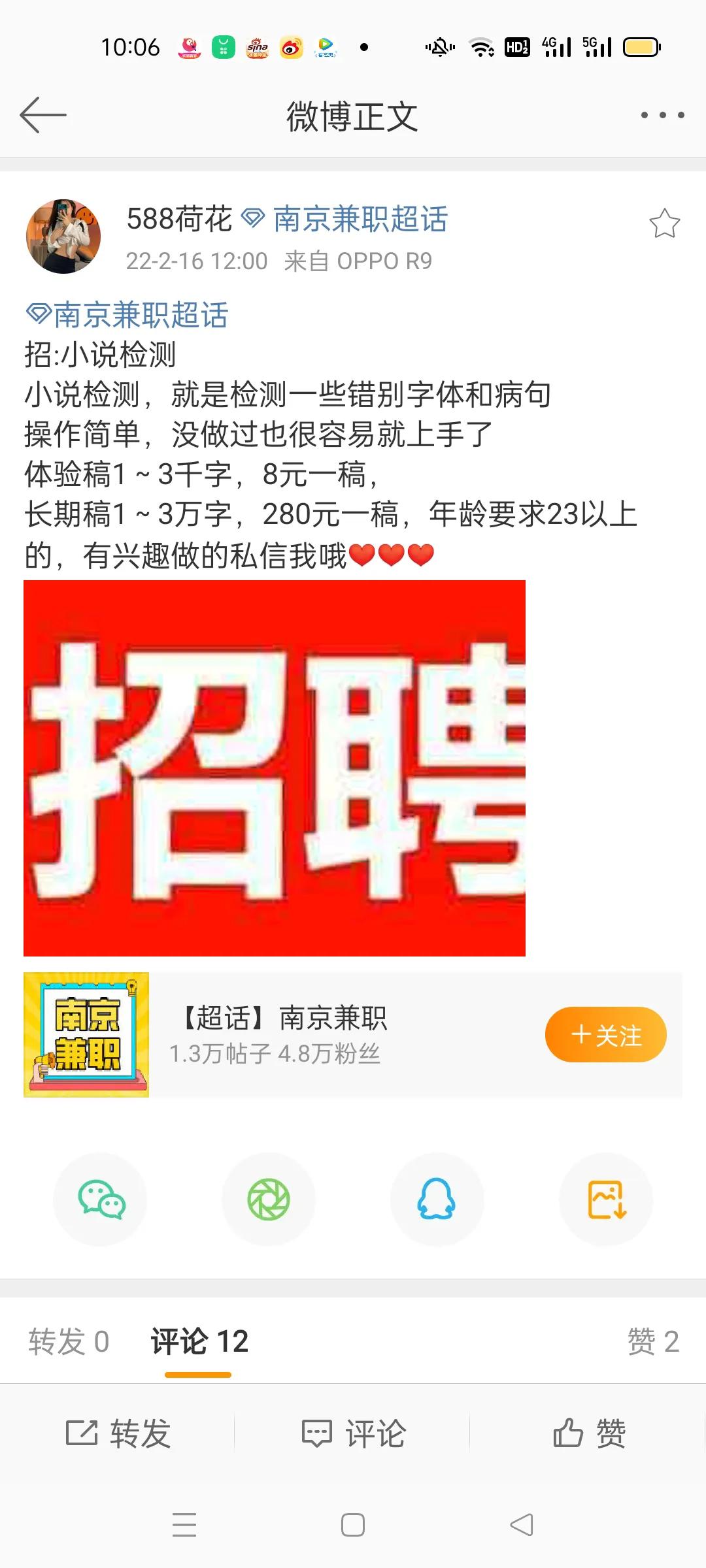 误入招聘靠谱吗,各种招聘骗局