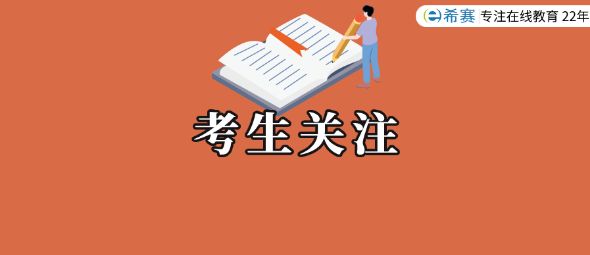 短信通知希赛网退费加QQ群是诈骗！速来认清这些套路！