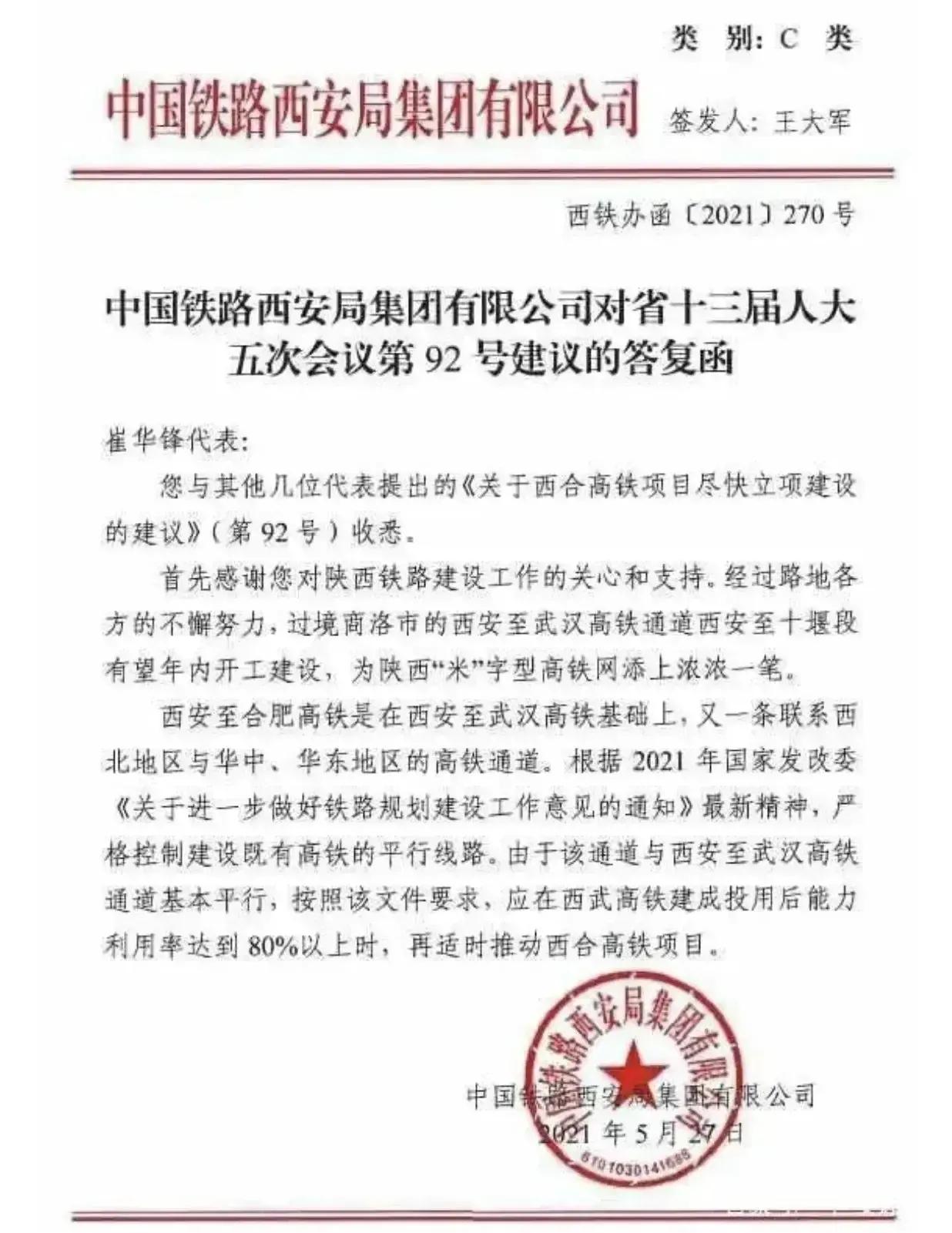 宁西高铁河南十四五高铁规划,宁西高铁纳入十四五规划了吗