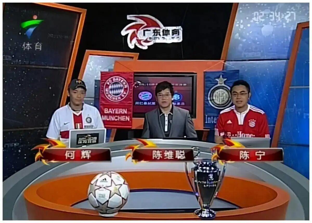 何辉丁伟杰陈维聪,世界杯何辉回放