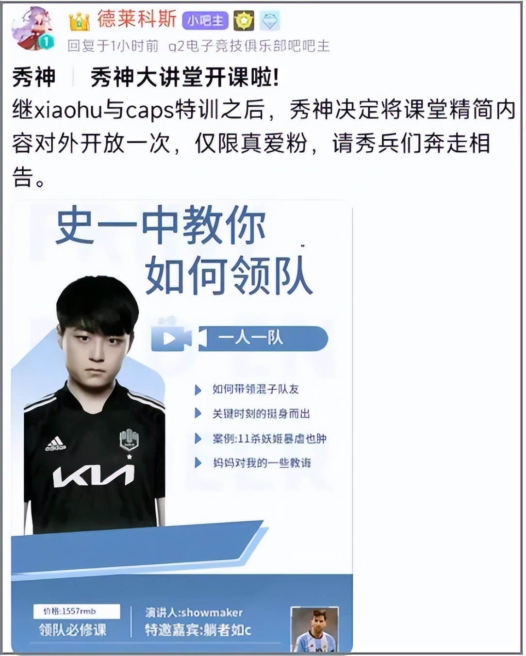 我在百度Showmaker吧里，见到了2022年最抽象的贴吧大师