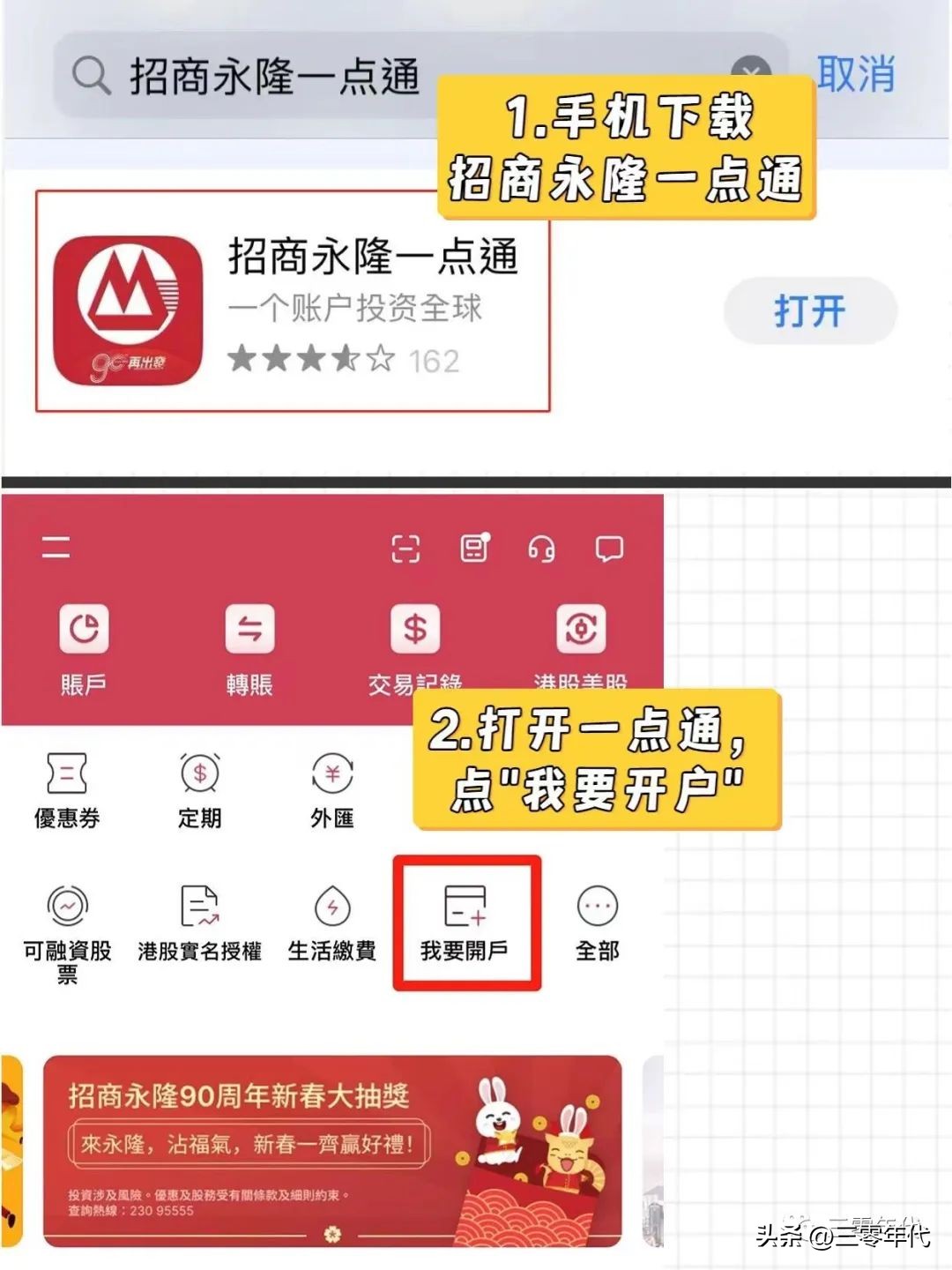 开户全教程,开户操作流程