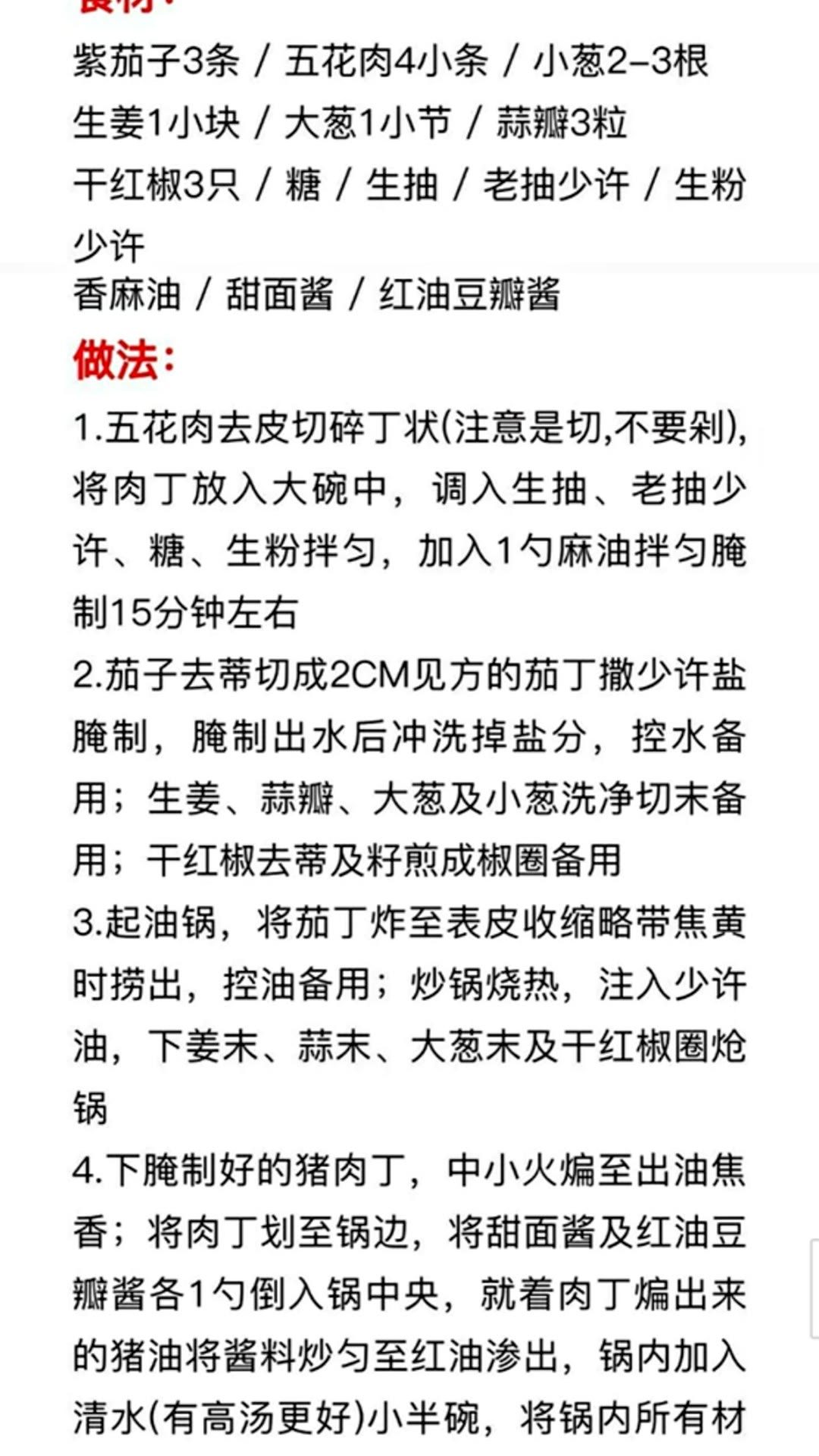 顶级绝密酱料配方商用,浩弟分享小炒酱配方