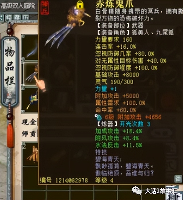 大话西游2十大极限数据,大话西游2四大守护兽