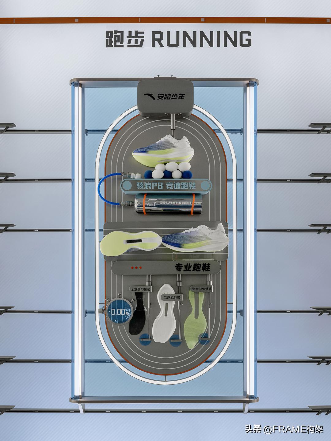 Frame首发丨立品设计:安踏少年线下首店与全新品牌形象