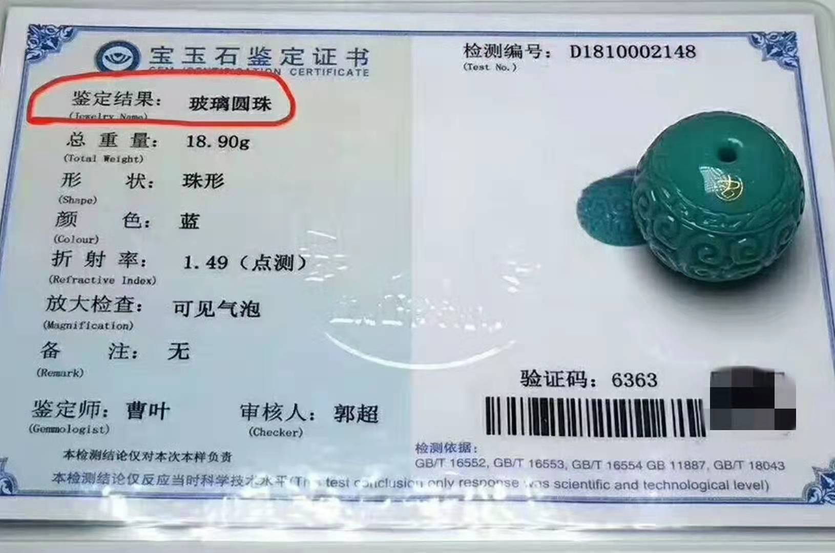 简单有效的分辨绿松石真假的方法,如何辨别绿松石的真假方法