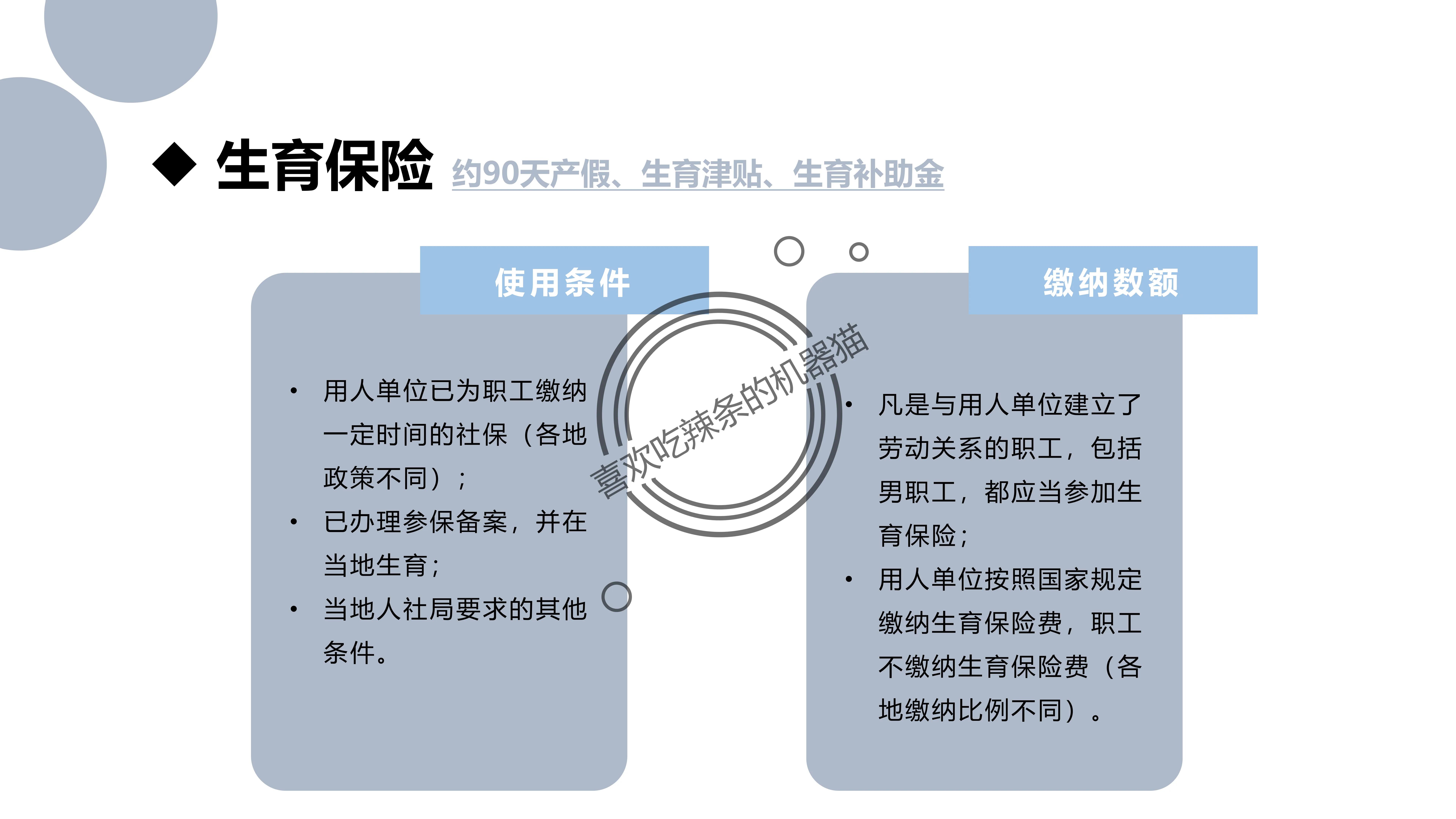 秒懂社保知识大全,延迟退休五个重点秒懂社保知识