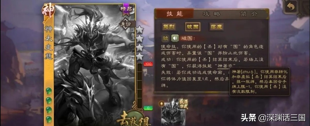 三国杀神太史高能,三国杀怎样保底神太史慈